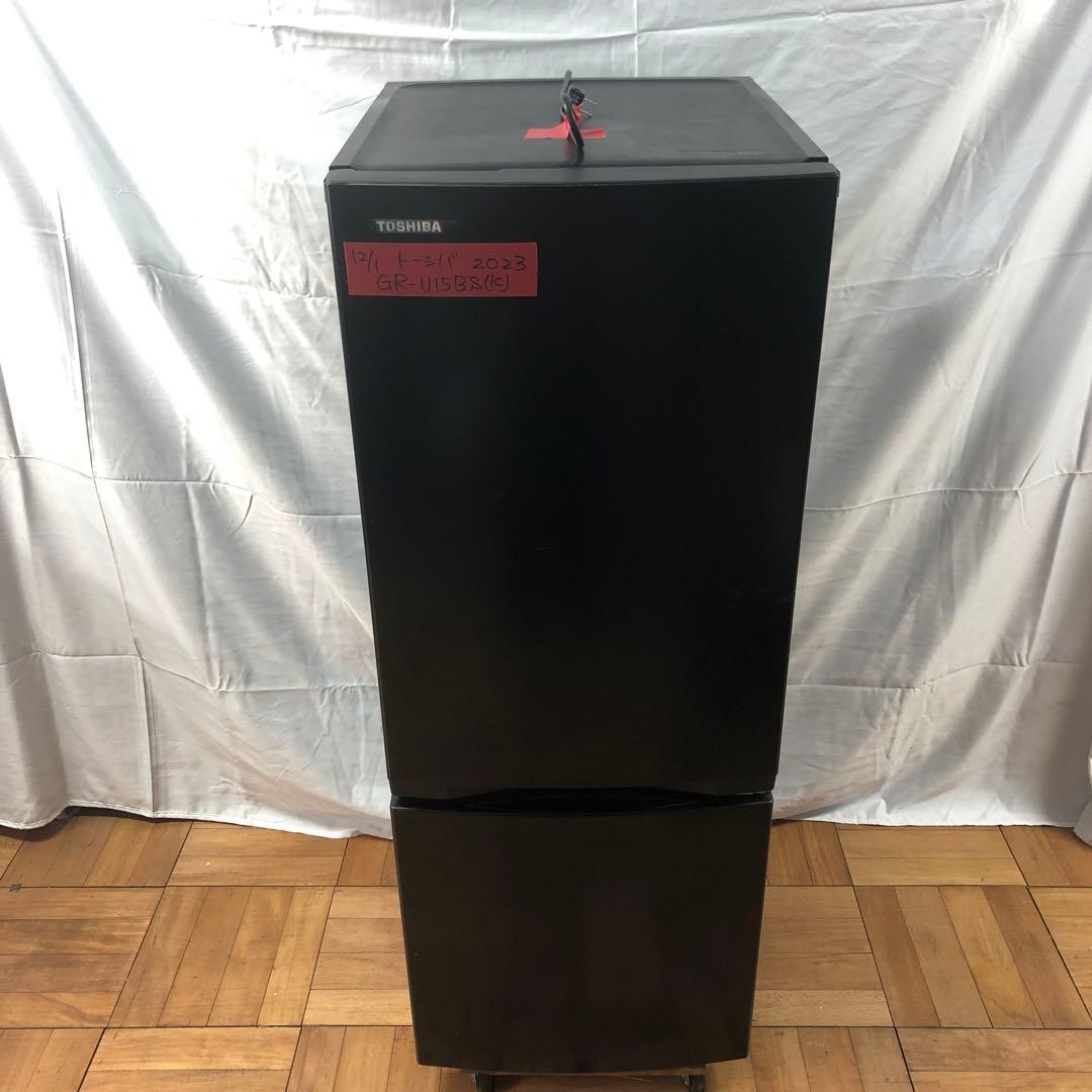 【美品】TOSHIBA　ノンフロン冷凍冷蔵庫　GR-U15BS　2023年製　O