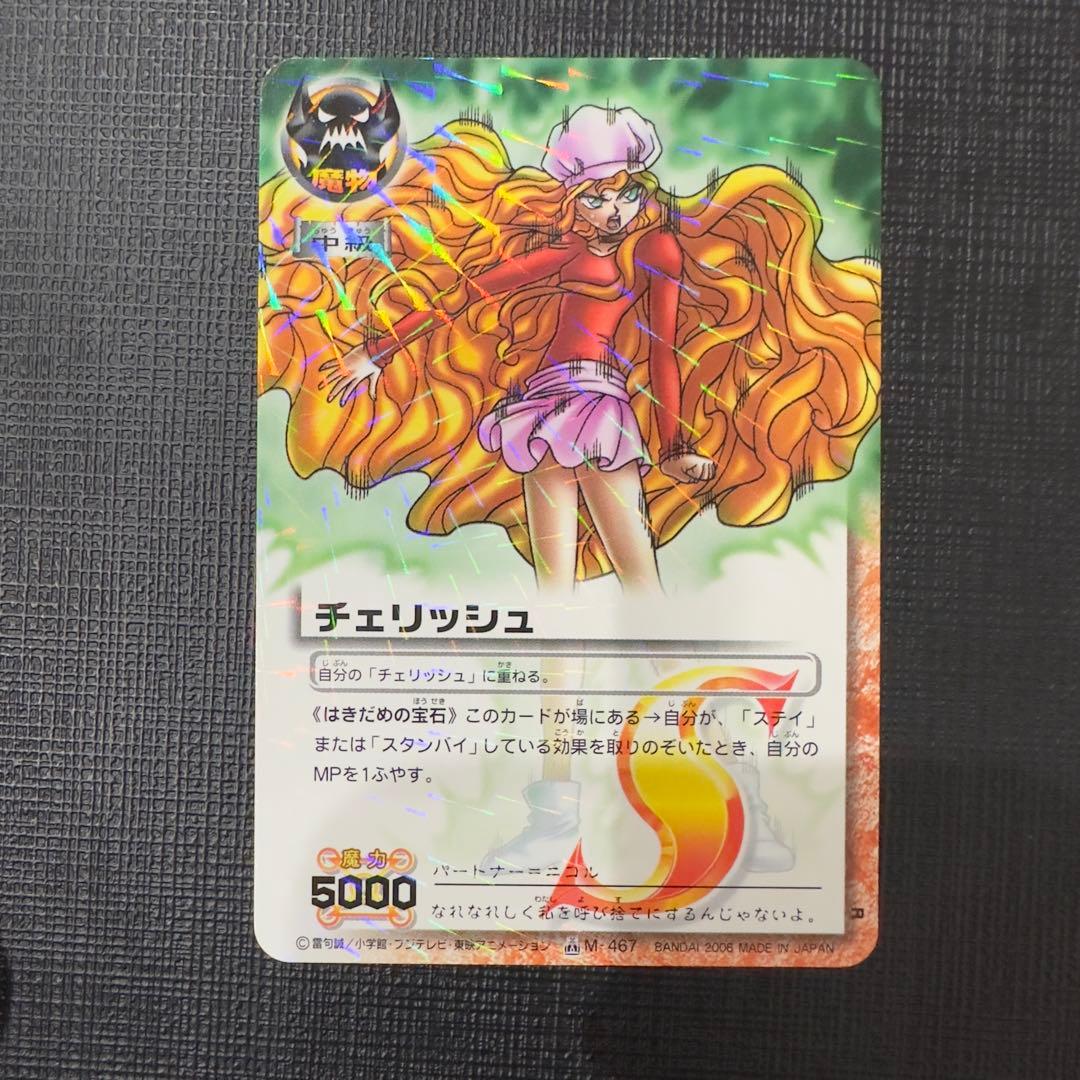 金色のガッシュベル