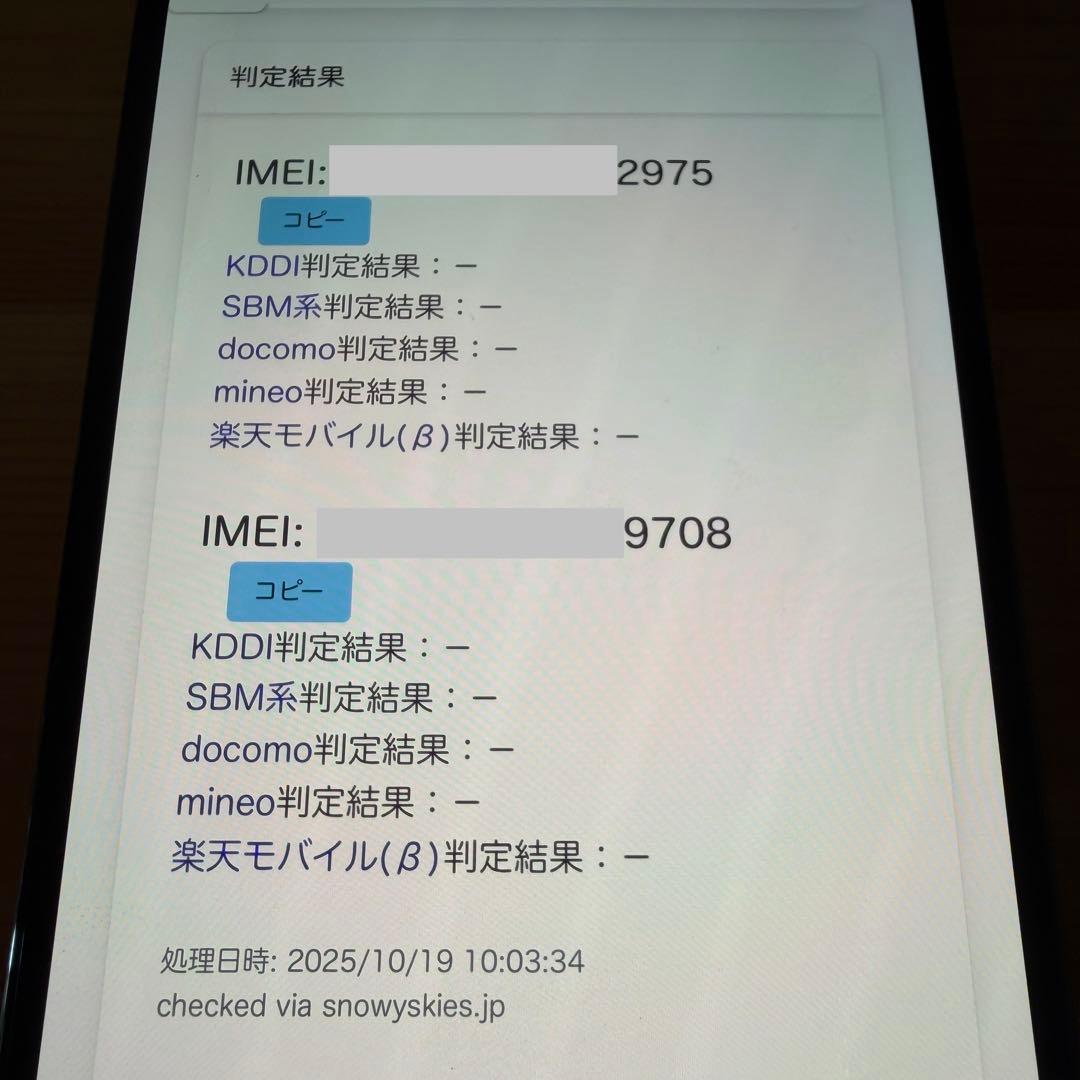 美品 iPhone 14 Pro Max 512GB SIMフリー