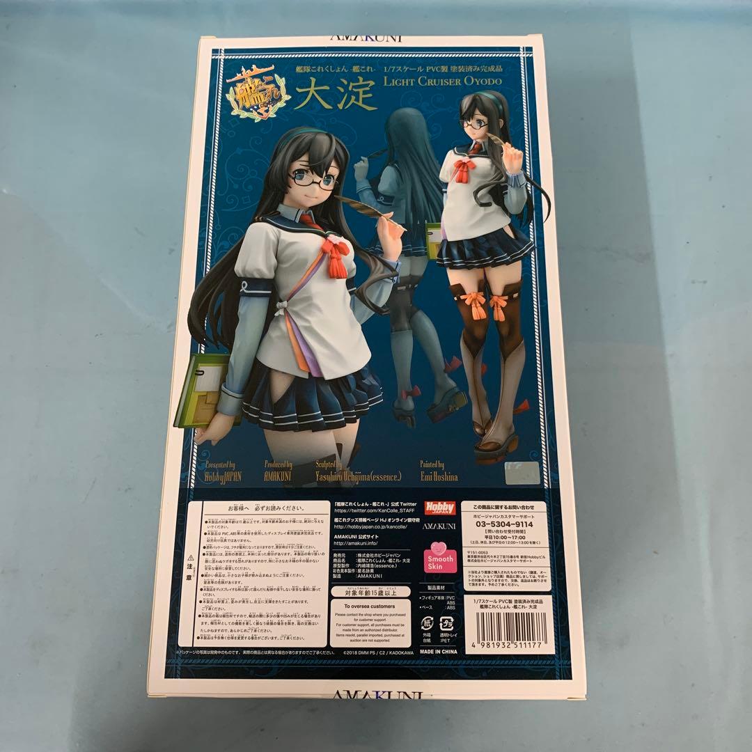 大淀 通常版 「艦隊これくしょん～艦これ～」 1/7 PVC製塗装済み完成品