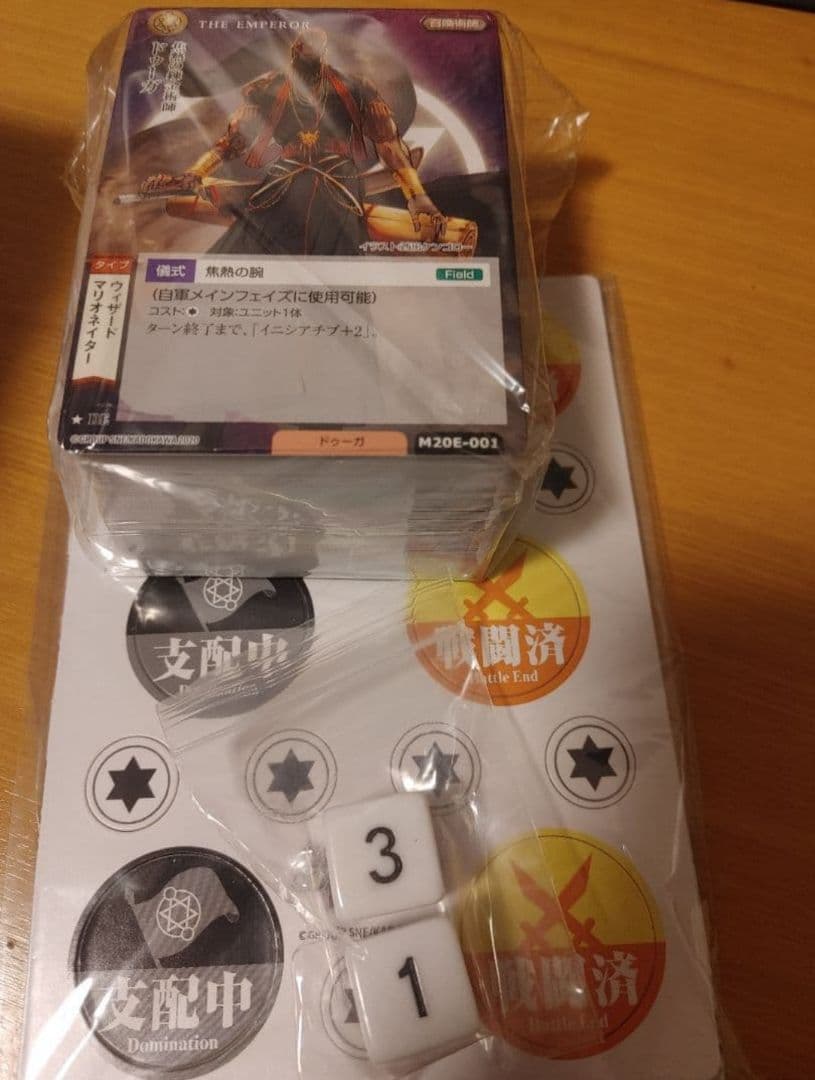 モンスターコレクション Deus 改訂版 モンコレ TCG