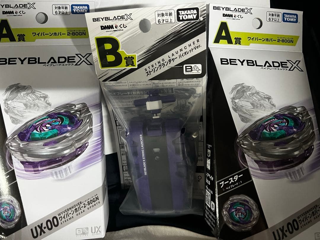 ベイブレードX 【未開封新品】 A賞 ２個B賞１個ワイバーンホバー 2-80GN