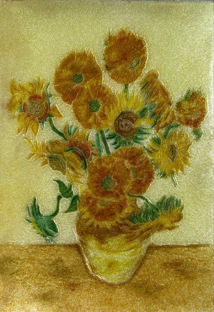 ゴッホひまわり　「額入七宝焼仕上絵」箱付き　説明書付き