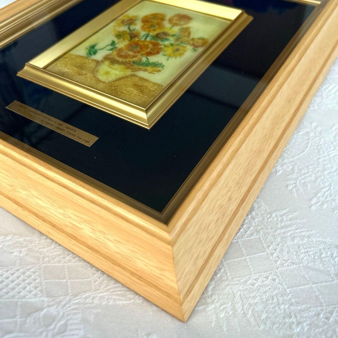 ゴッホひまわり　「額入七宝焼仕上絵」箱付き　説明書付き