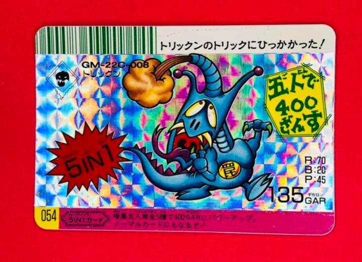 フルタ ドキドキ学園Ⅱ スーパーバトルカード 「暗黒五人衆」 5枚セット 超美品
