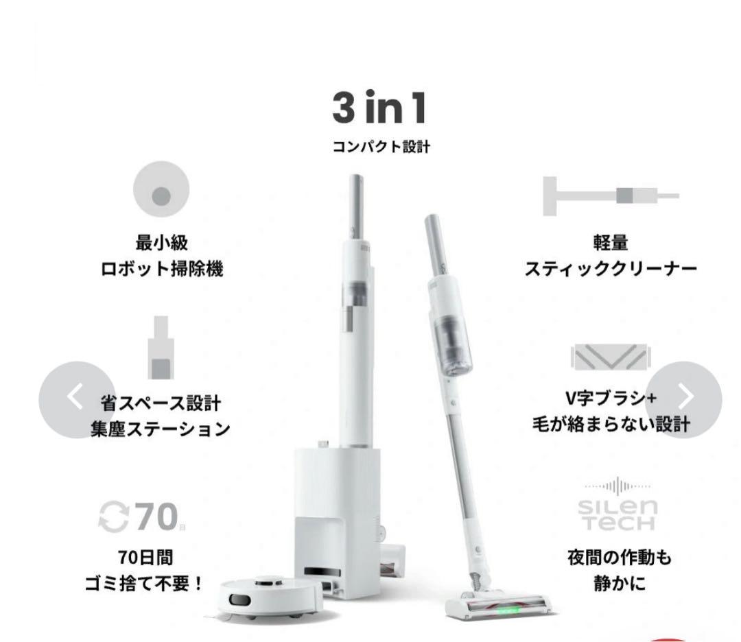 SwitchBot ロボット掃除機 K10＋Pro Combo