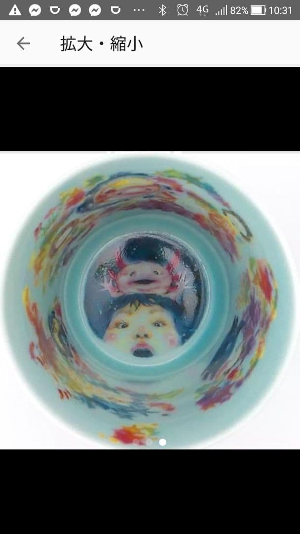 数量限定サイン付き 松井えり菜×ｎｅｎｄｏカップ