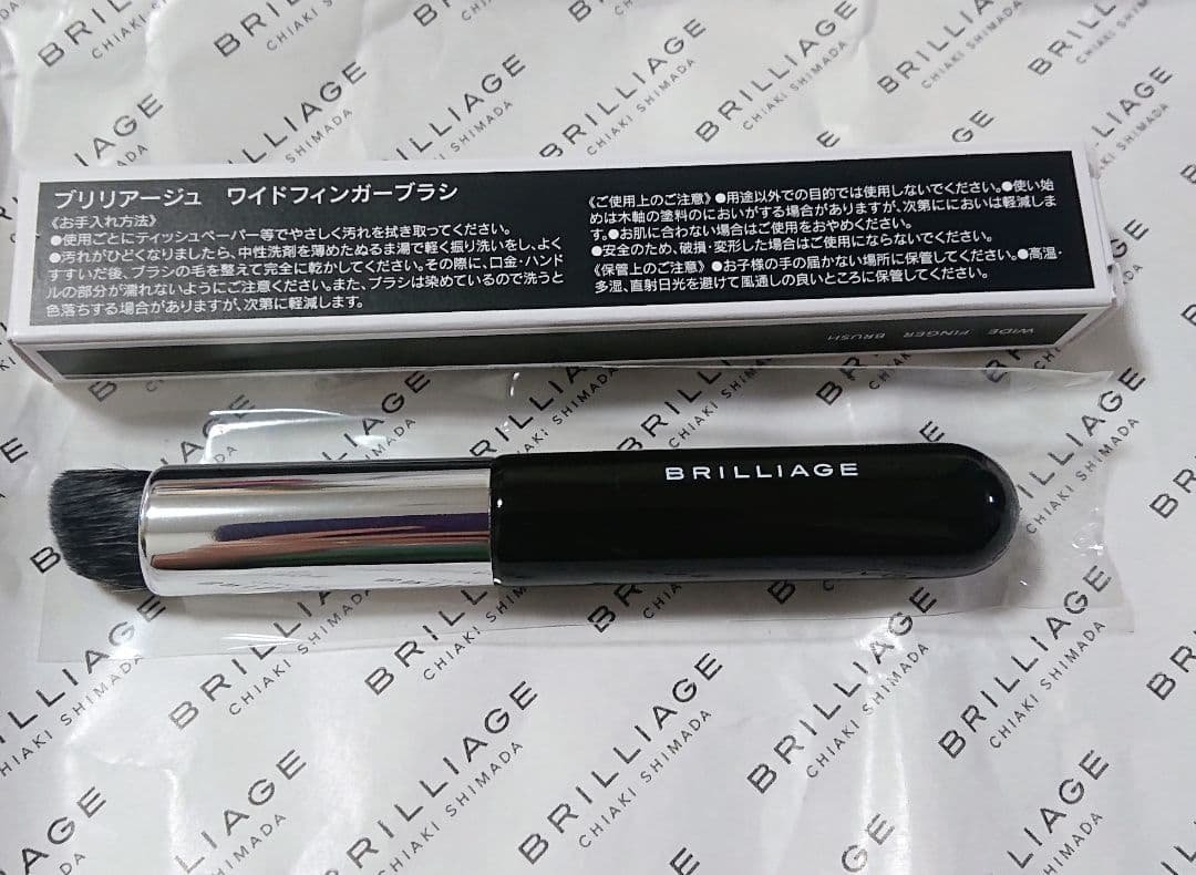 【BRILLIAGE 】カモフラージュコンシーラー2色&ワイドブラシセット