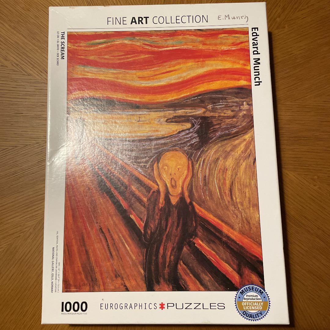 ムンクの叫び　パズル1000ピース