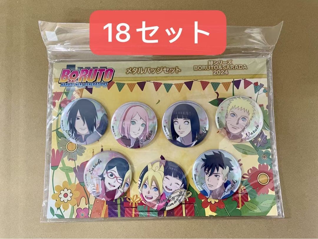 【未開封】NARUTO メタルバッジセット 縁シリーズ 18セット