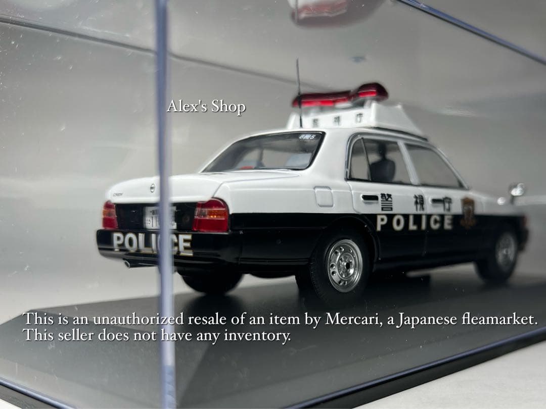 警視庁 警備部機動隊車両NISSAN CREW PATROL CAR 2007