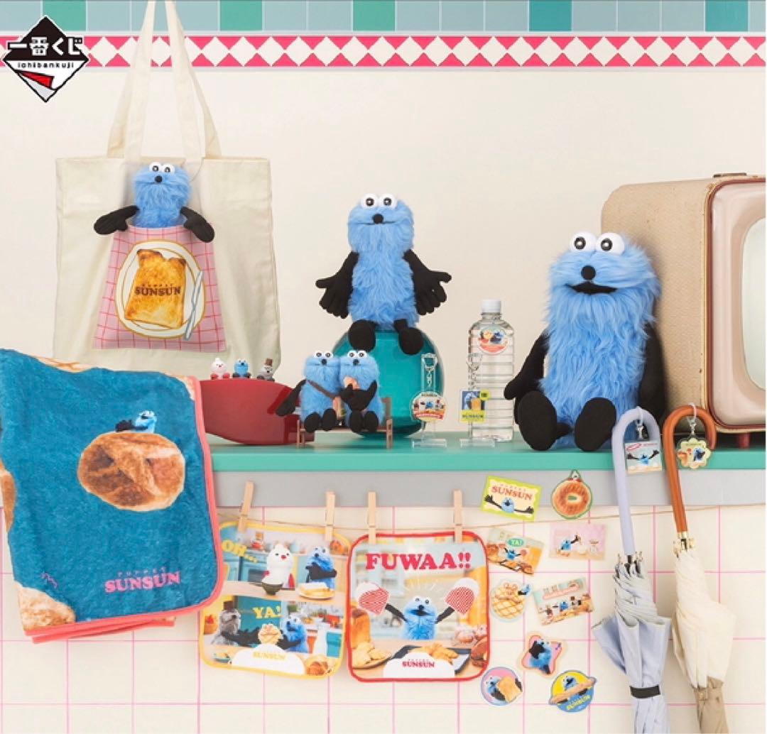 パペットスンスン　一番くじ　訳ありセット