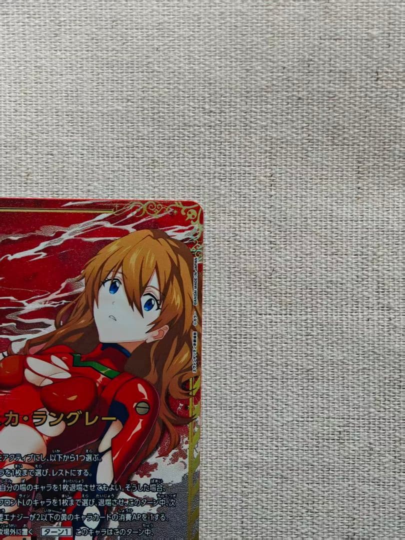 式波・アスカ・ラングレー