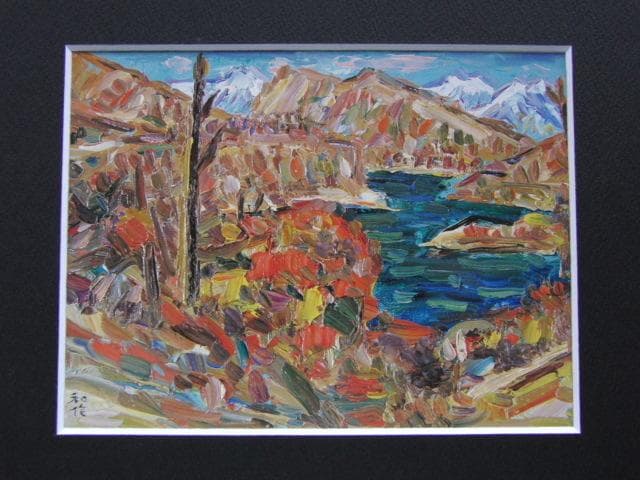 小林和作、「山湖の秋」、希少な額装用画集より、新品高級額装付、状態良好