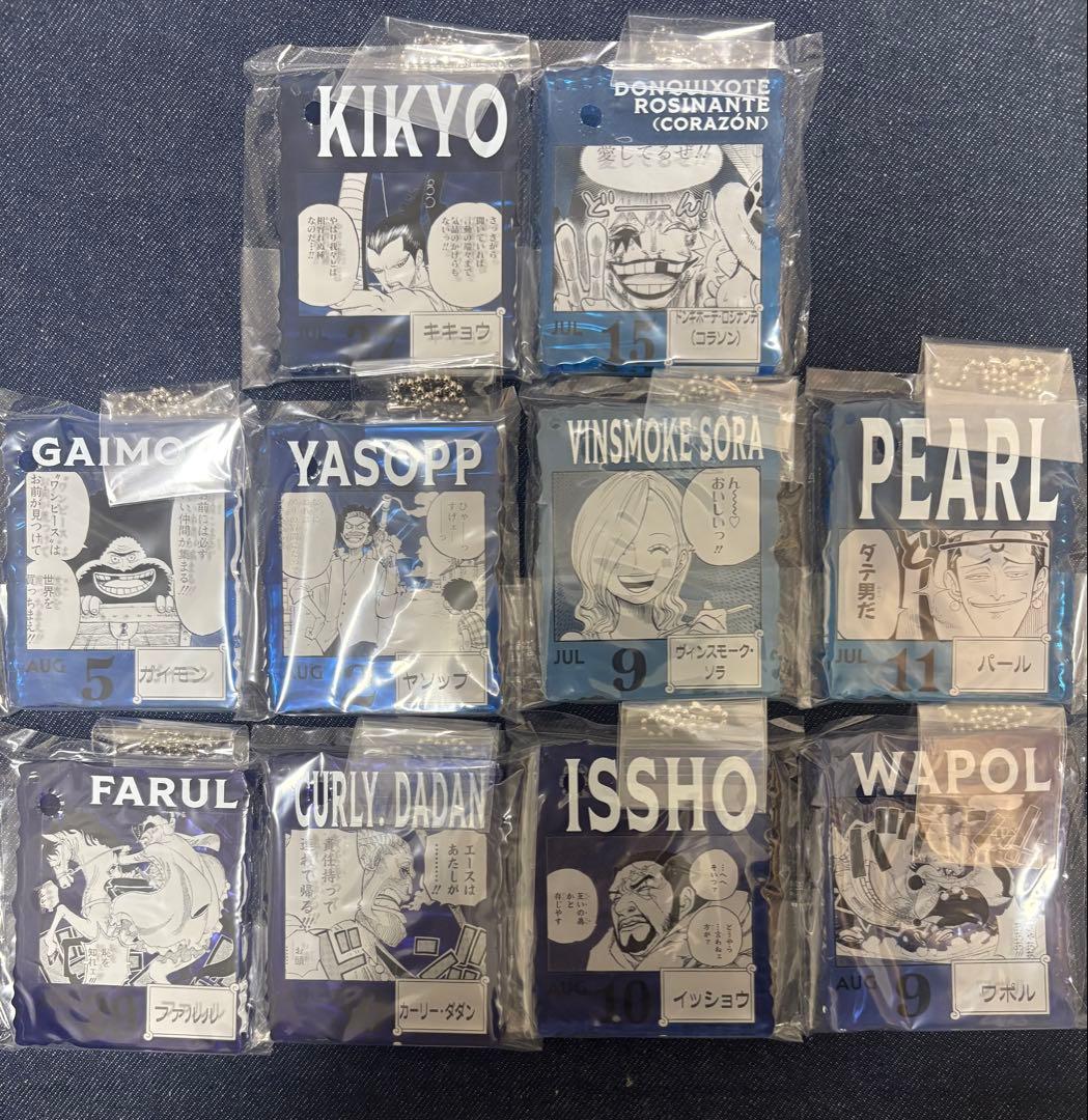 ワンピース ベースショップくじ　アクリルブロックチャーム　10点まとめ売り
