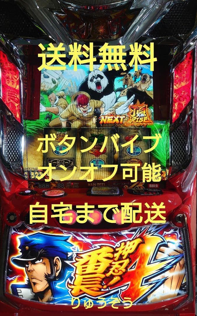 rinaシャッター スマスロ実機 番長4