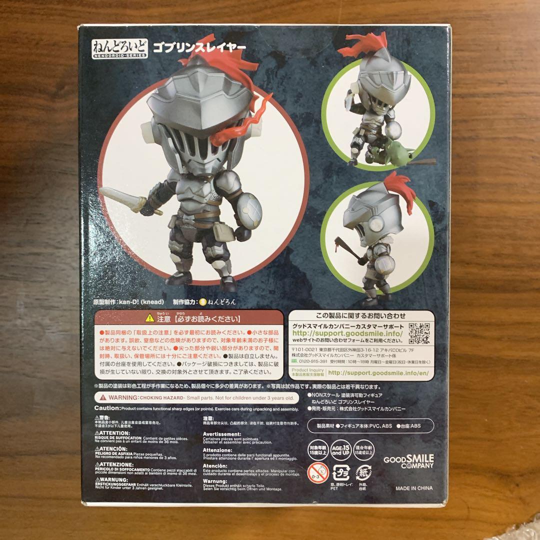 【新品未開封】　ねんどろいど　ゴブリンスレイヤー　フィギュア 1042