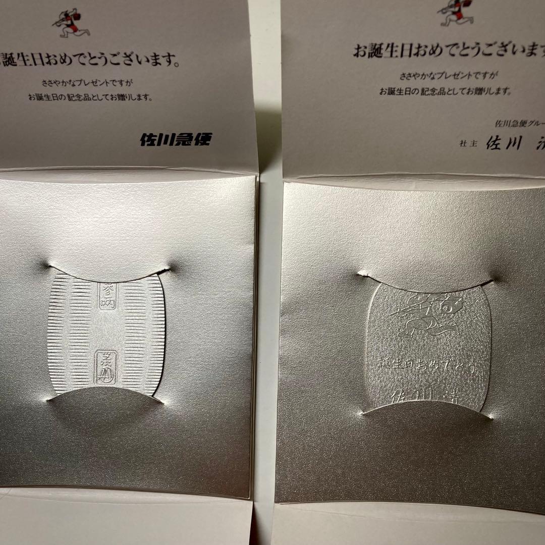 純銀小判2枚セット　佐川急便