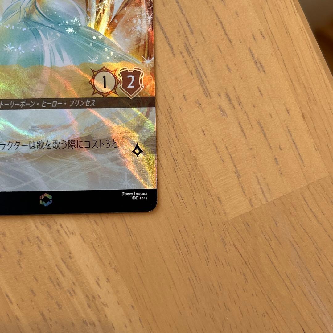 ロルカナ　シンデレラ　エンチャンテッド