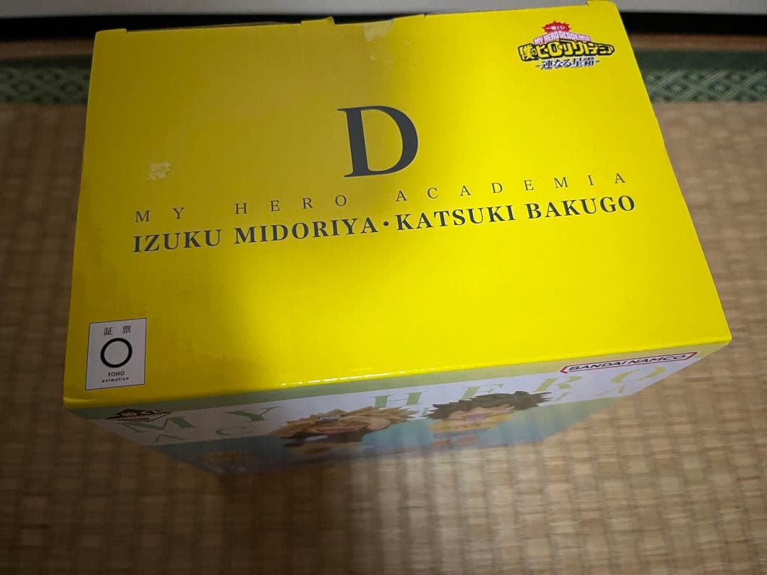 一番くじ　僕のヒーローアカデミア　D賞いずく、かつきフィギュア　おまけつき