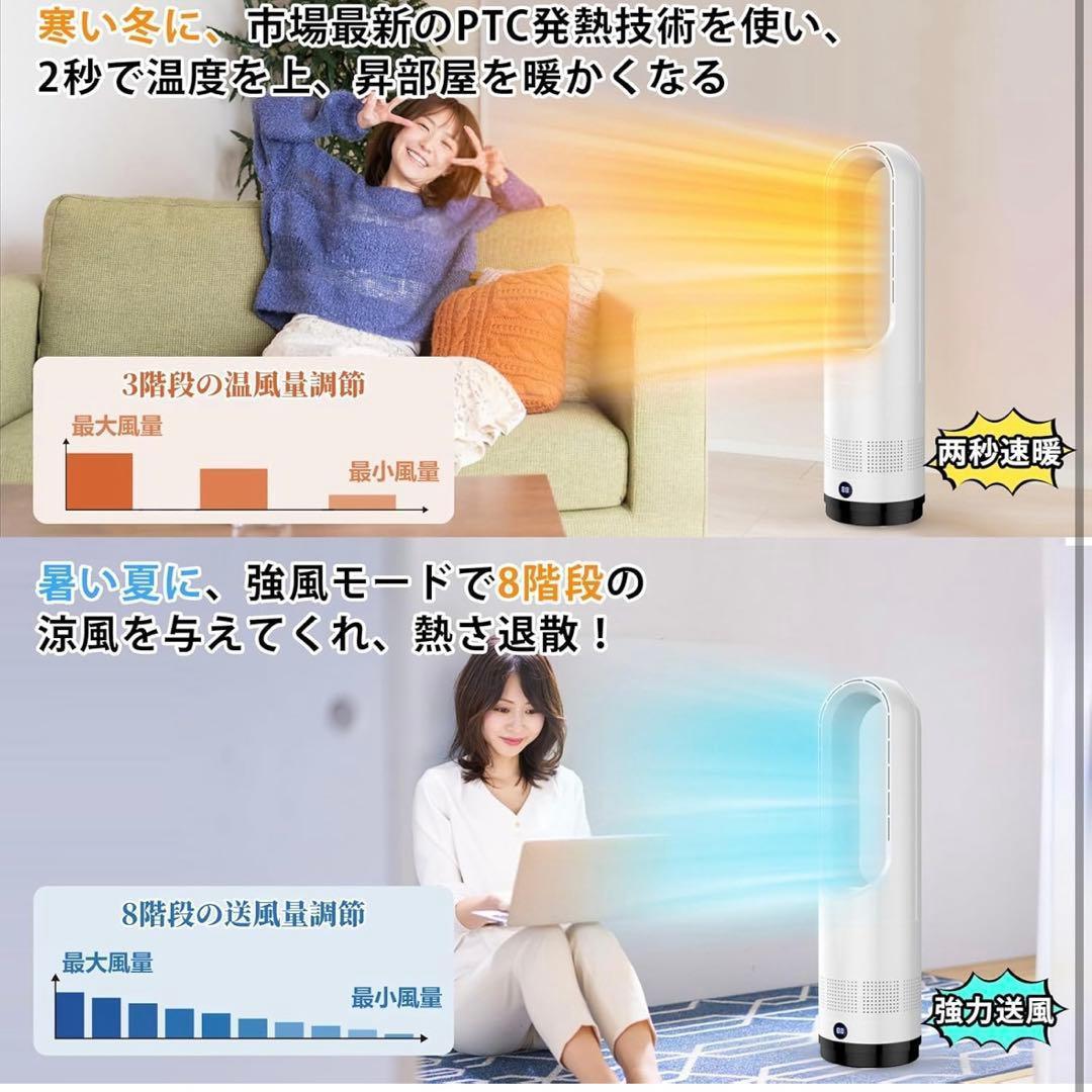 セラミックヒーター 電気ファンヒーター【冷暖両用＆羽根なし】リモコン付き 省エネ