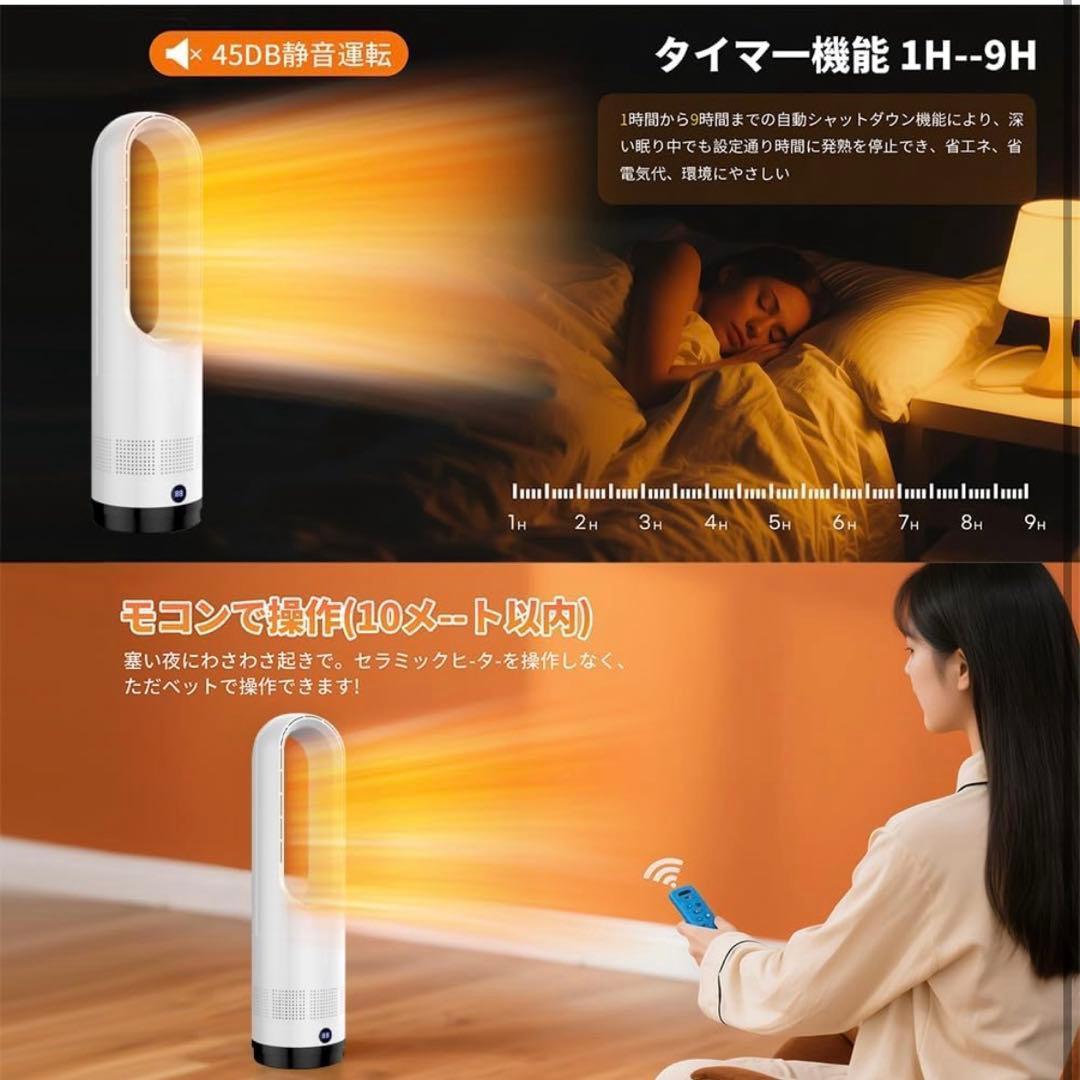 セラミックヒーター 電気ファンヒーター【冷暖両用＆羽根なし】リモコン付き 省エネ