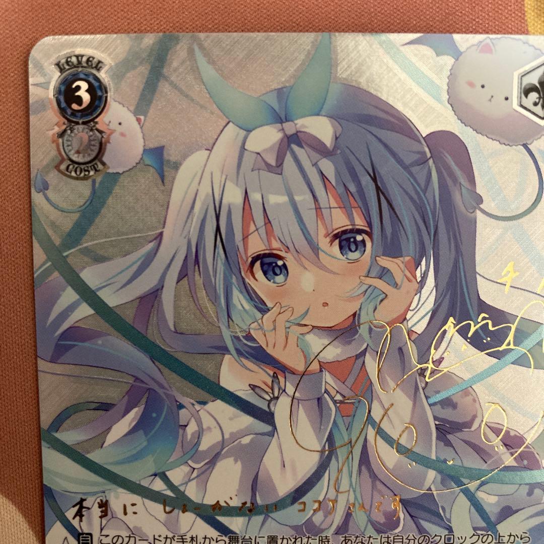 ヴァイス　ごちうさ　チノ　エンヴィ　シャロ　ラース　セット