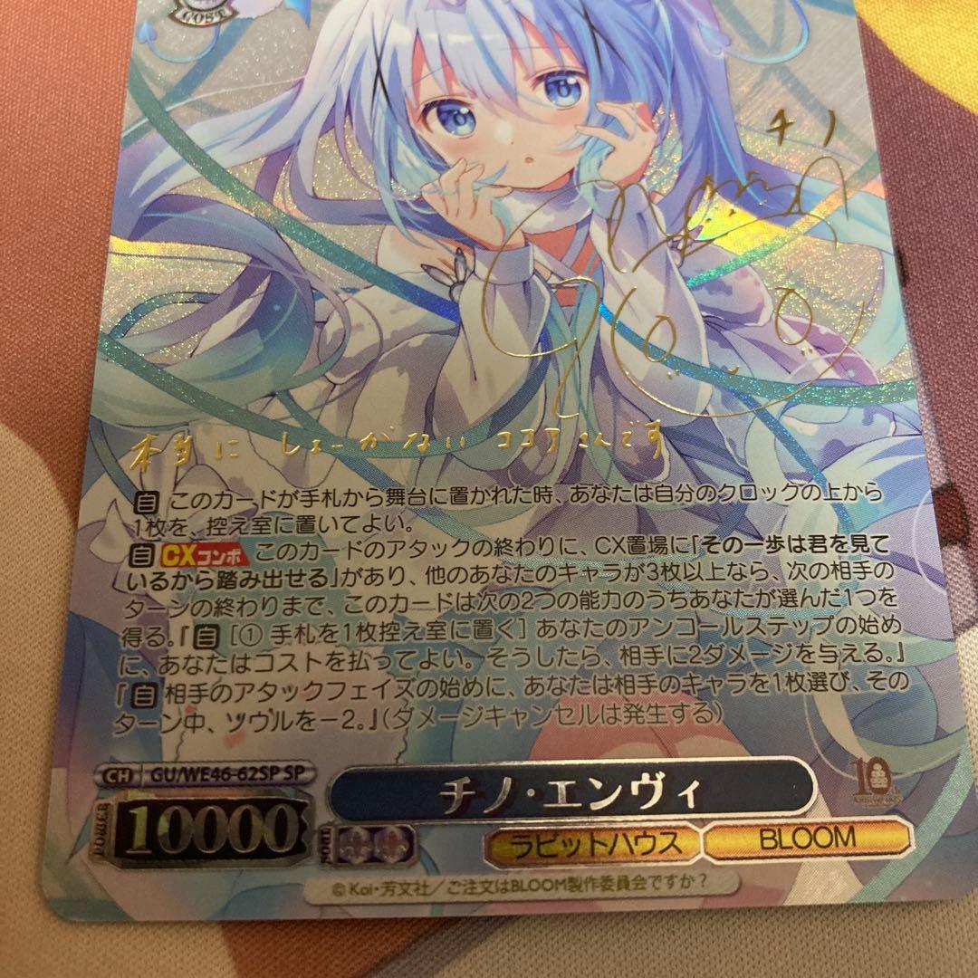 ヴァイス　ごちうさ　チノ　エンヴィ　シャロ　ラース　セット