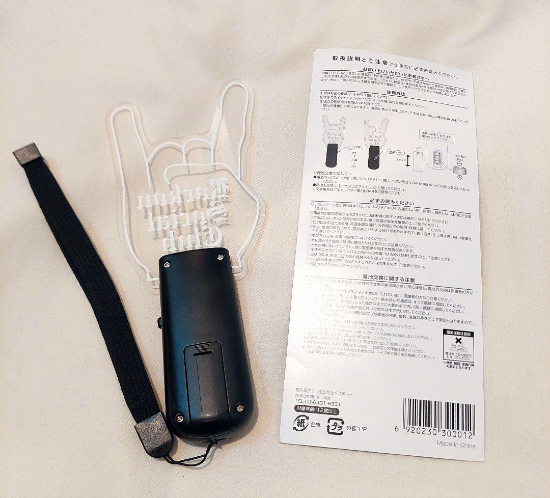 Rockin Social Club ペンライト