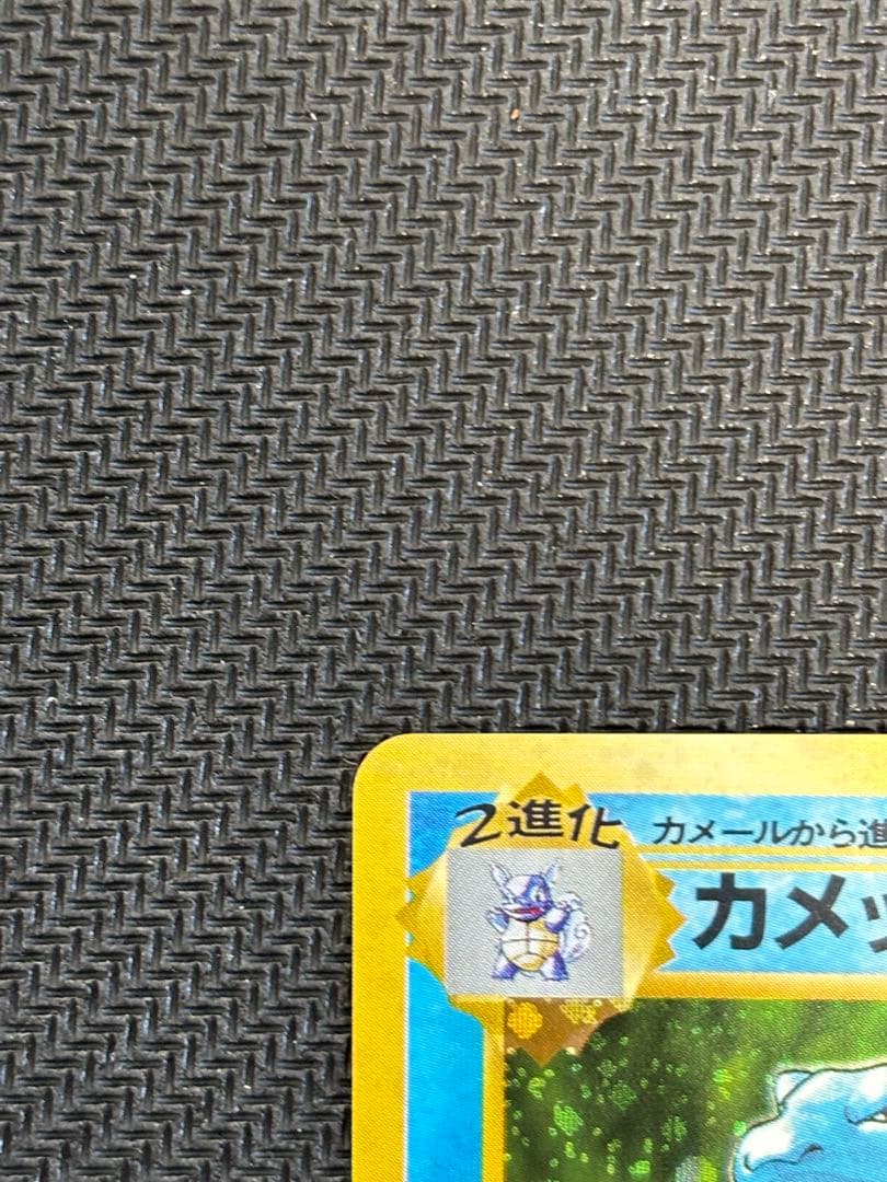 旧裏　かえんリザードン・カメックス・フシギバナ