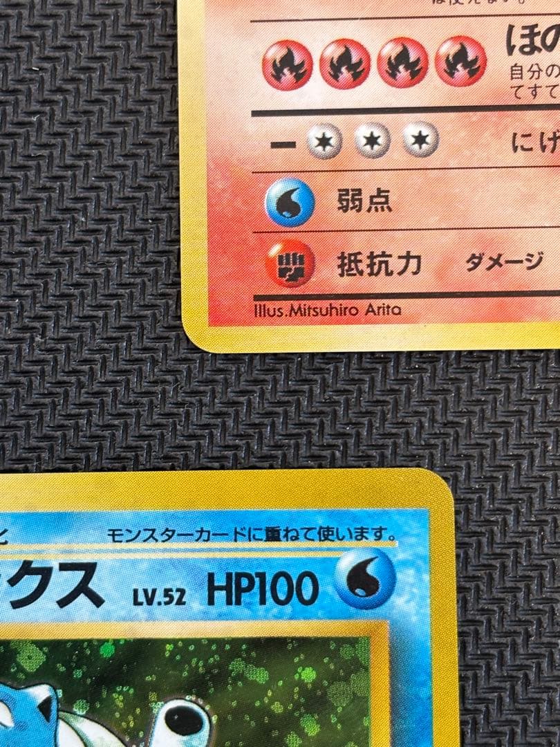 旧裏　かえんリザードン・カメックス・フシギバナ