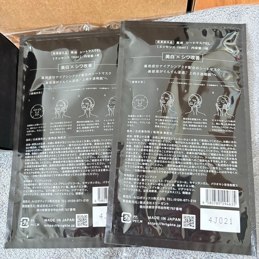 オマケ付き☆ 新品 Bright エレキブラシ 6点セット