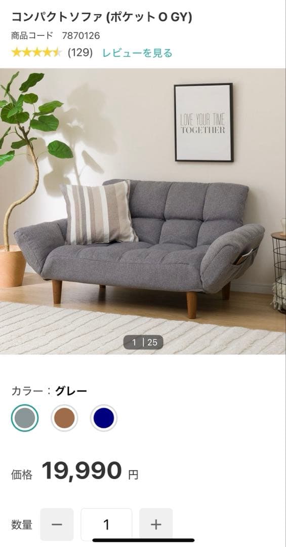 [送料込み]NITORI ニトリ　コンパクトソファ(ポケットO GY)