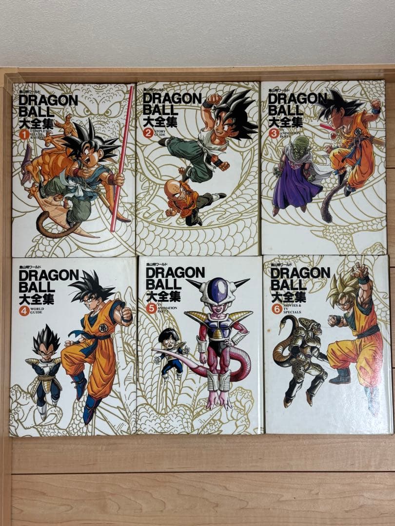 ドラゴンボール 大全集　６巻セット