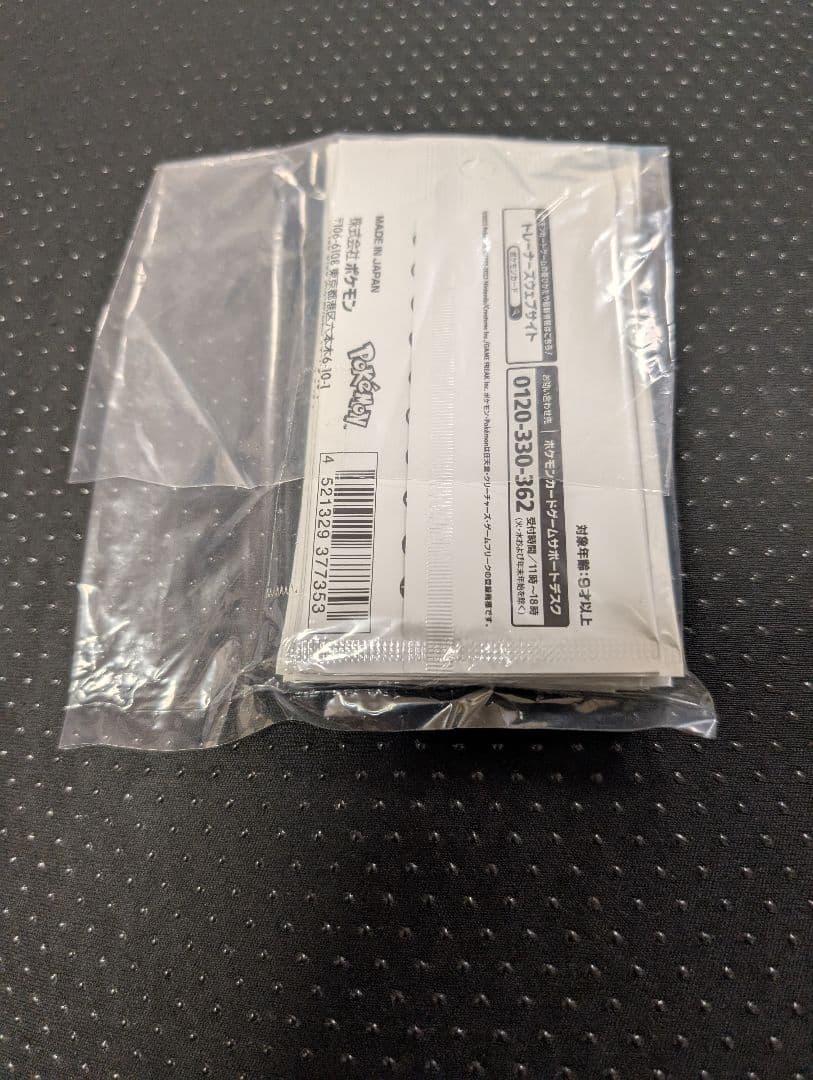 Yu Nagaba x Pokémon Card プロモカードパック　長場雄