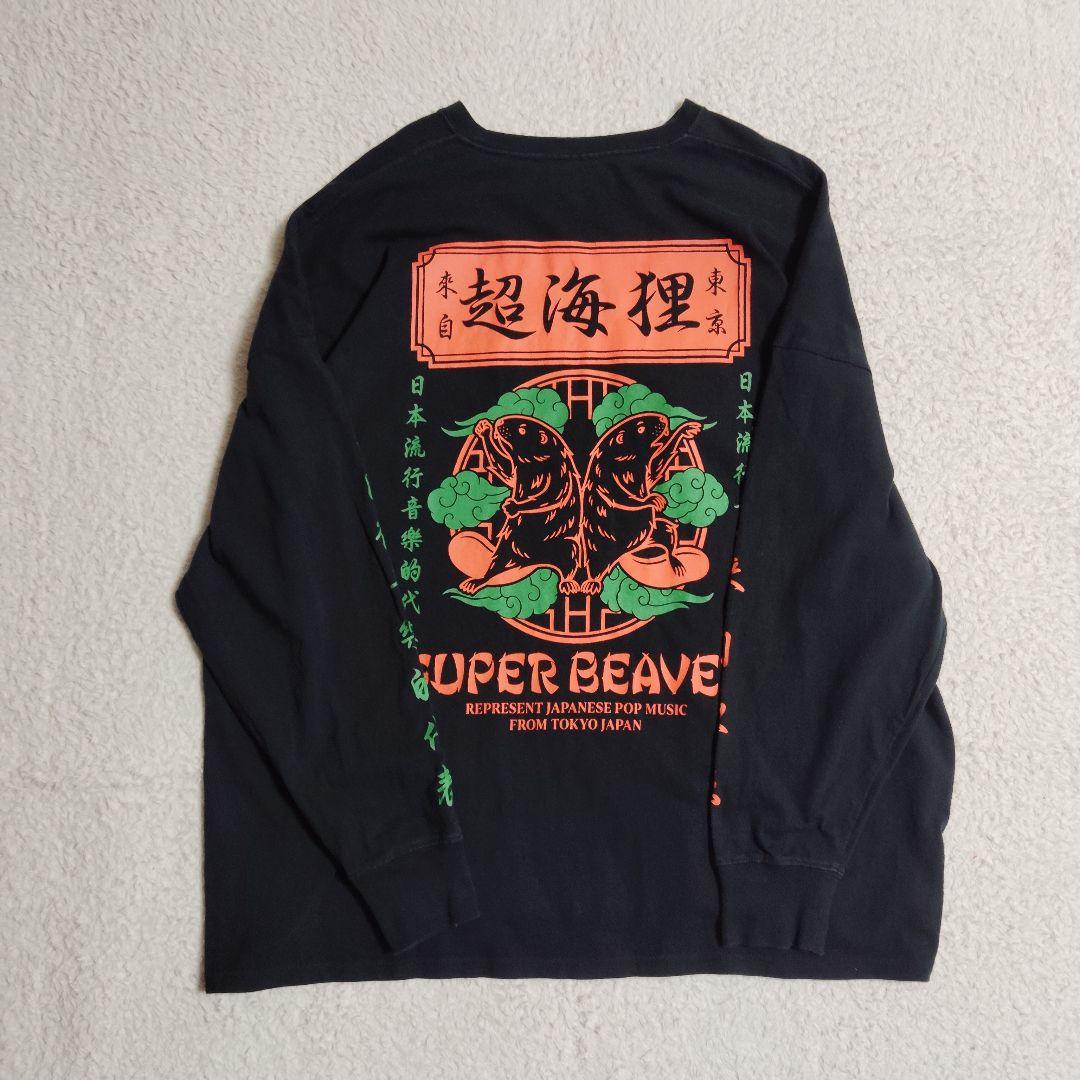 バンドT スーパービーバー　ロンＴ　黒　希少xl　超海狸