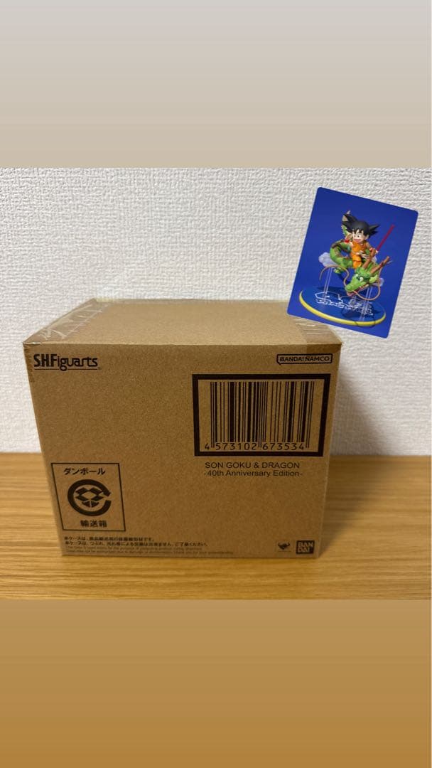 S.H.Figuarts 孫悟空 & 龍40周年記念Edition
