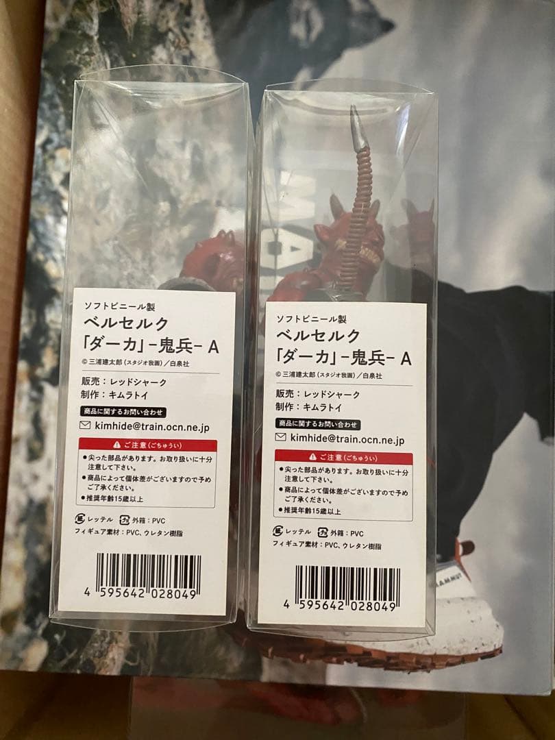 ベルセルク ソフビ ダーカ フィギュア