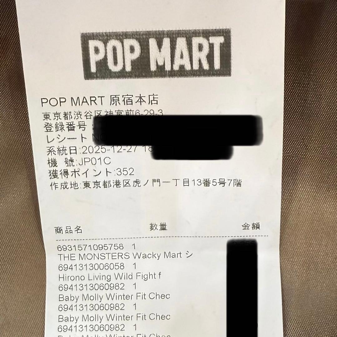 シークレット BABY MOLLY Winter Fit Check