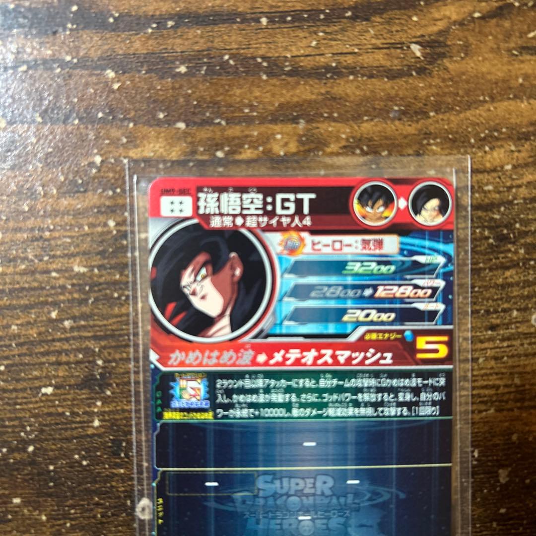 ドラゴンボールヒーローズ　超サイヤ人　6枚セット