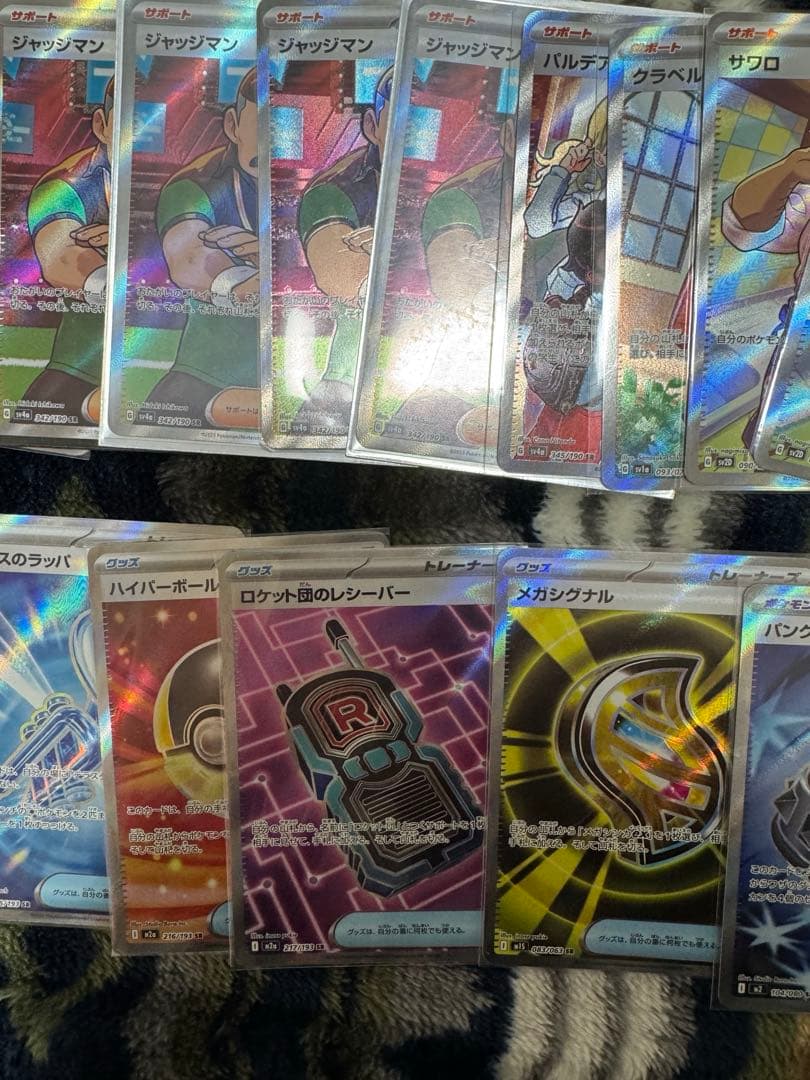 ポケモンカード SR.SAR.SSRまとめ売り