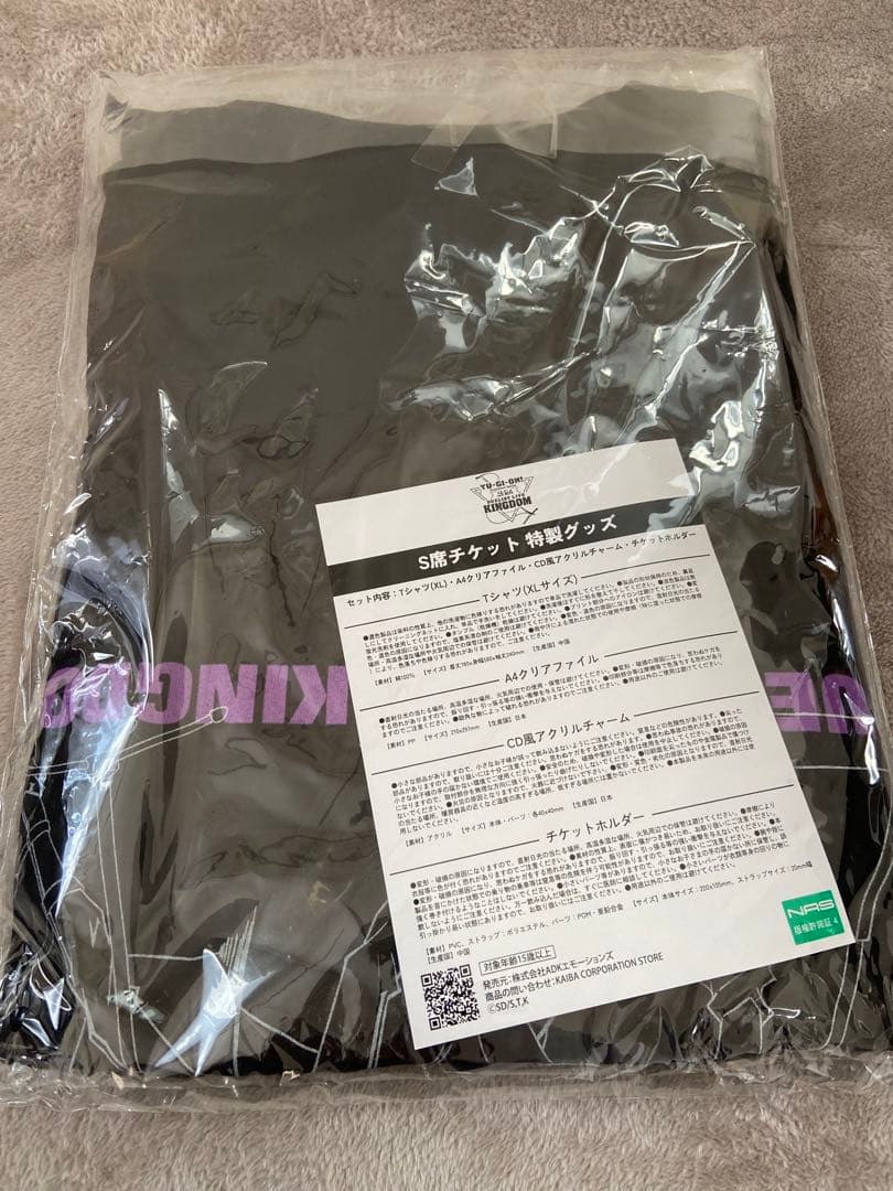 【最終値下げ】遊戯王　デュエリストライブキングダム　S席チケット特製グッズ