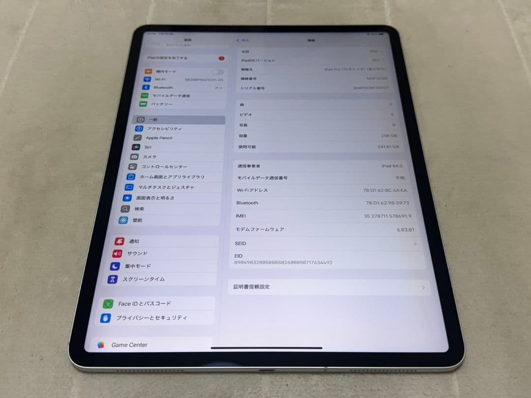iPad Pro 12.9 4世代 256GB cellular SIMフリー