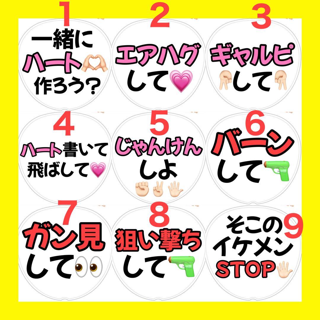 シンプル 既製品 カンペうちわ★ファンサうちわ ①