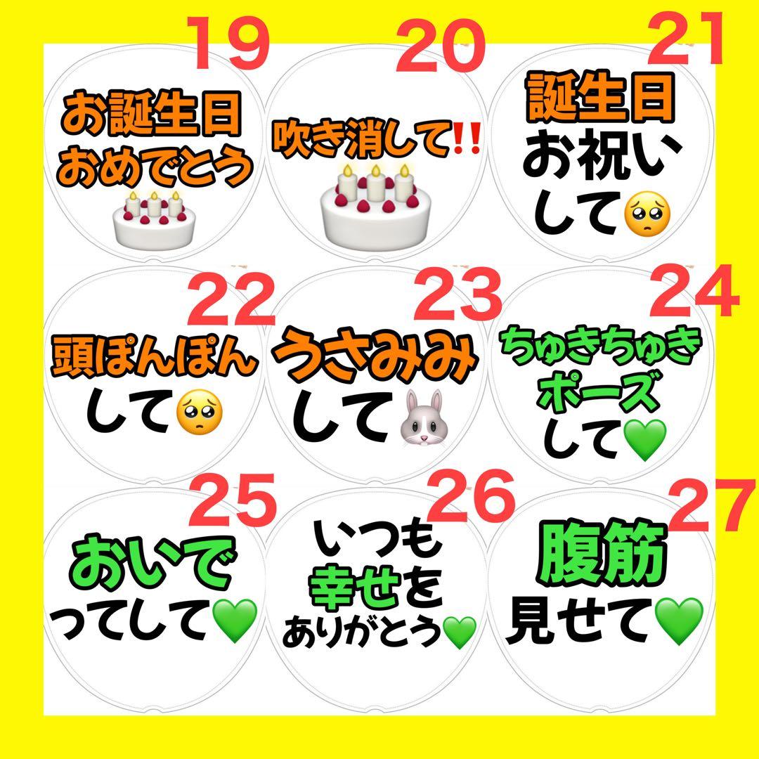 シンプル 既製品 カンペうちわ★ファンサうちわ ①