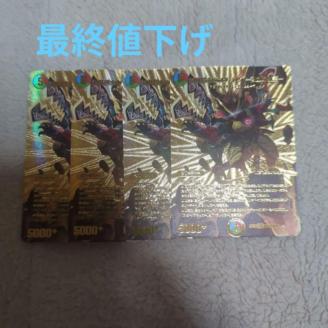 切札勝太&カツキング-熱血の物語- 金 4枚