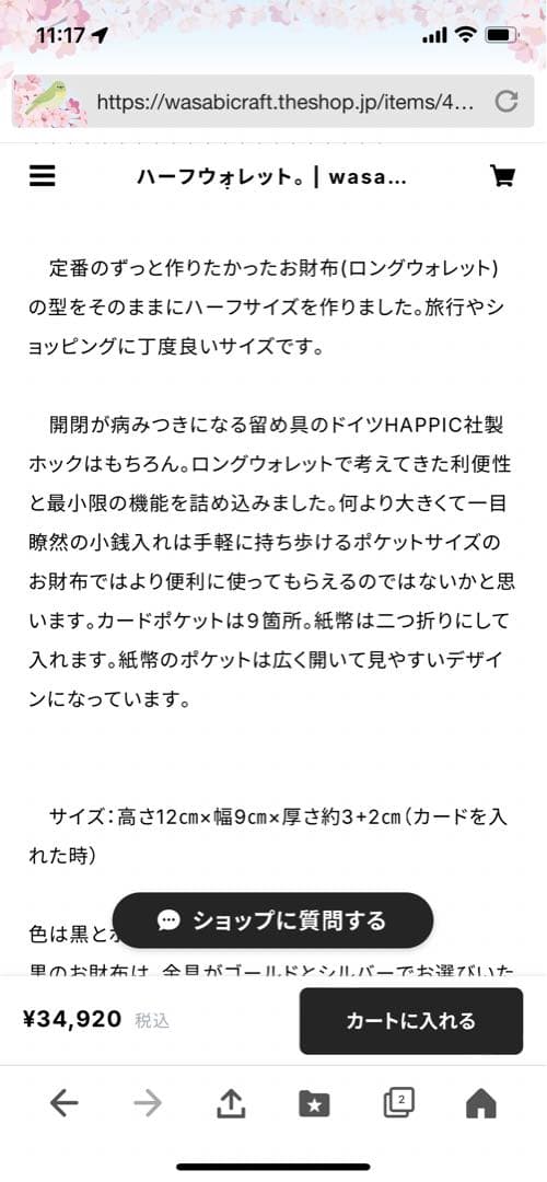 wasabi CRAFT ブラックレザー ハーフウォレット財布！ほぼ未使用！！