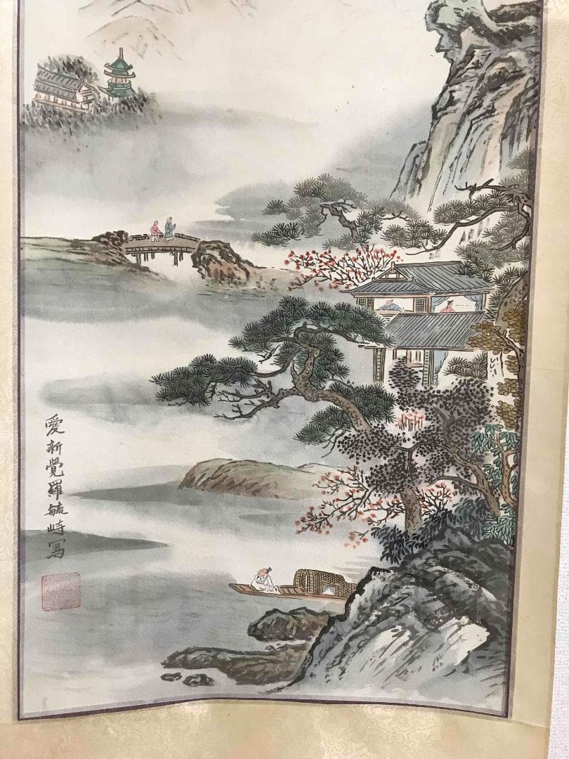 中国画　伝来　＜愛新覚羅毓峙＞　真作肉筆　古典山水画　杜甫　漢詩　春望(S-2)