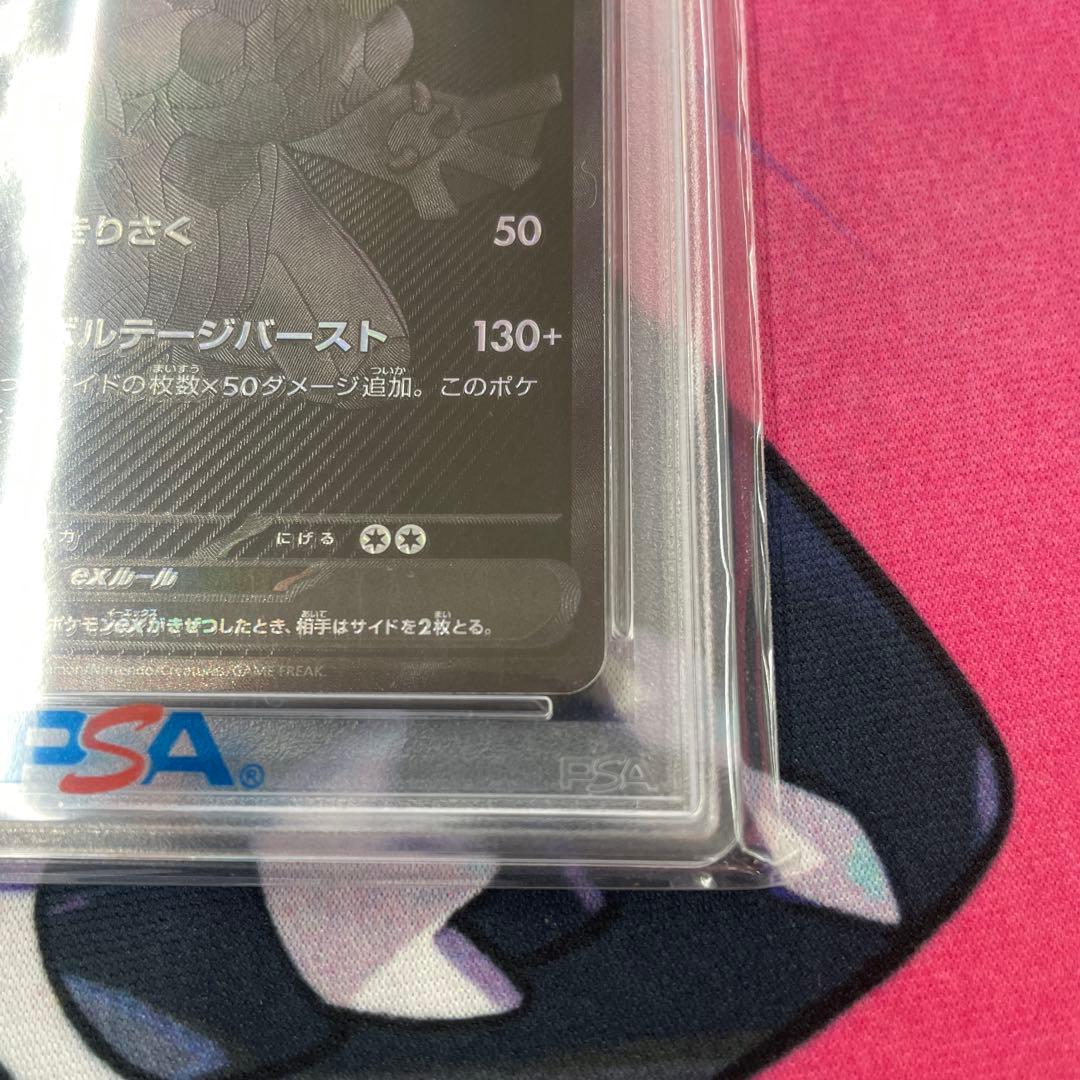 完美品！ゼクロムex BWR PSA10 ブラックボルト収録　ポケモンカード