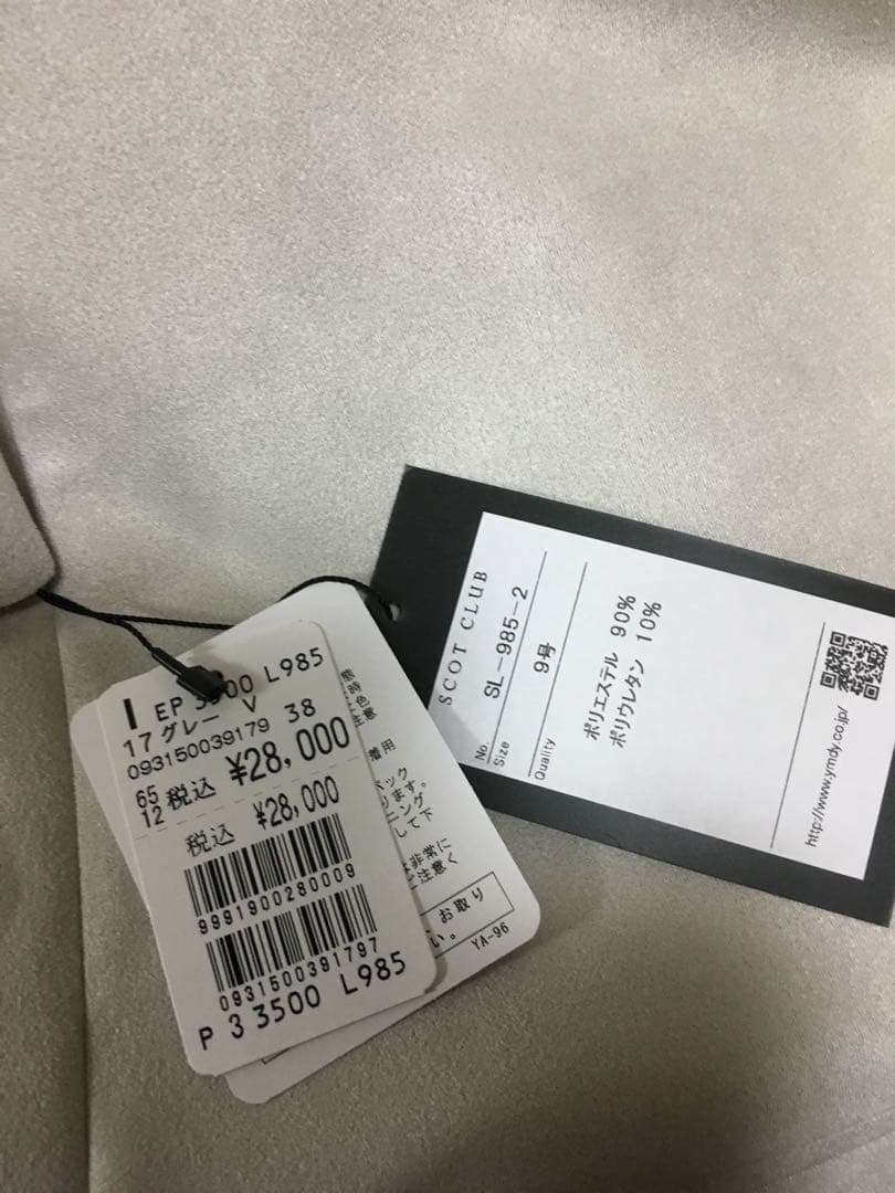 スコットクラブ☆新品スウェード調ハーフコート